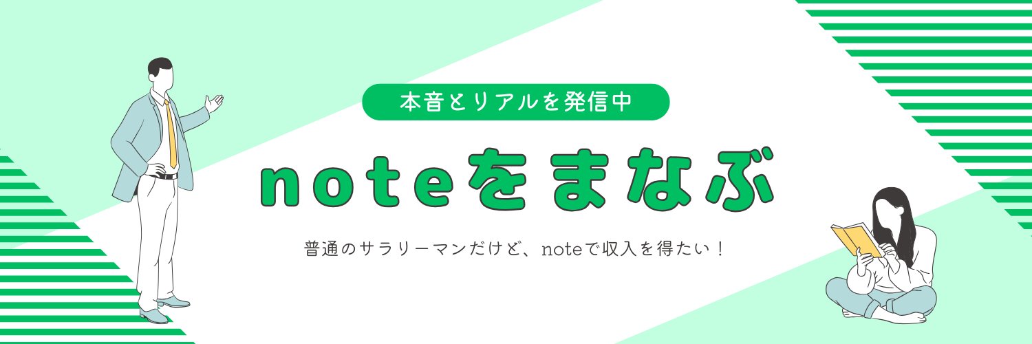 ひげアフロ | noteで5000円達成！ banner