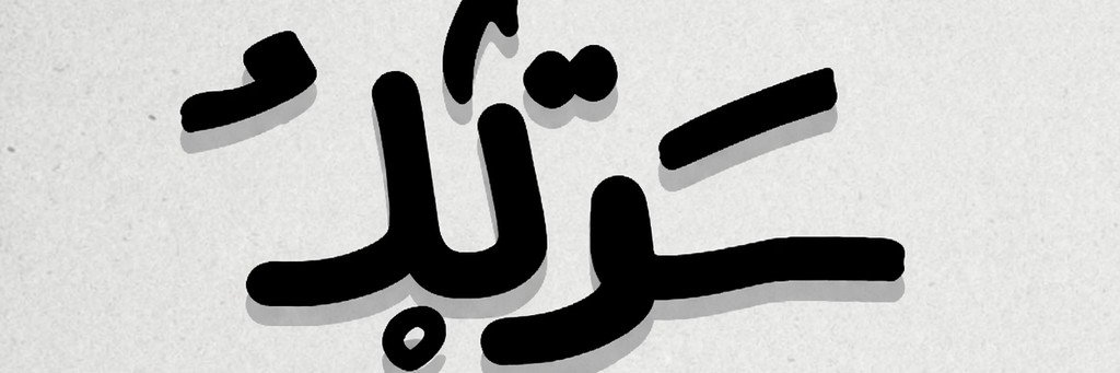 Trend237's profile banner image