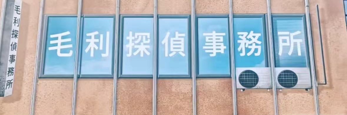 小五郎 banner