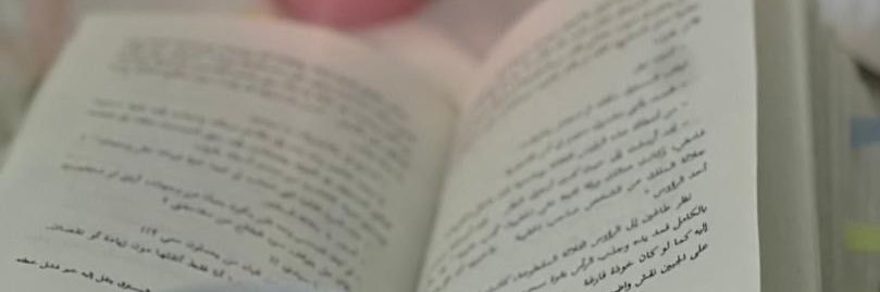 🌸༺ مرام ༻🌸 banner