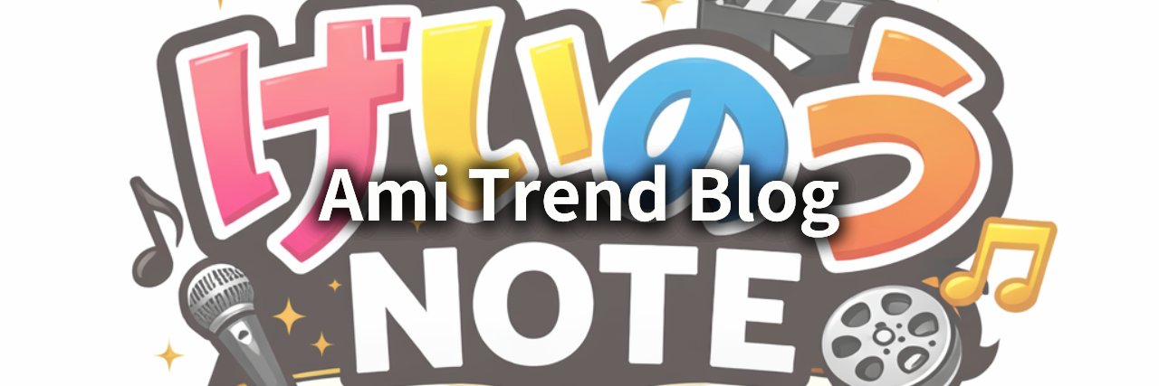 Ami_Trend banner