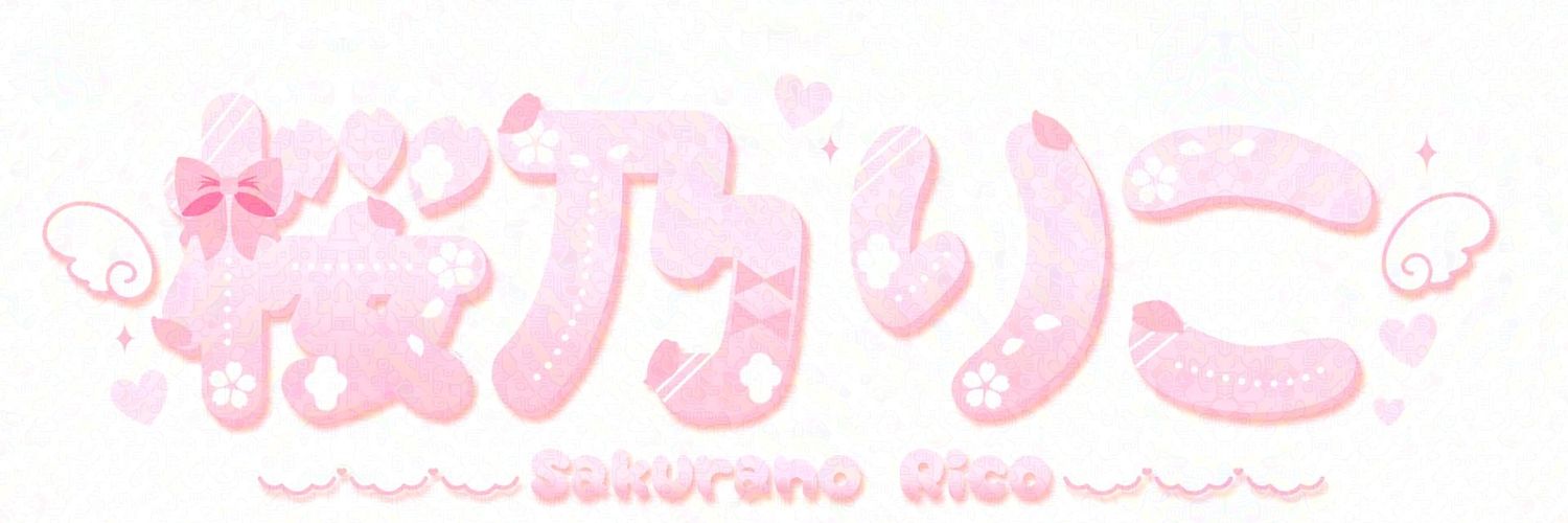 sakura_ricoco's profile banner image
