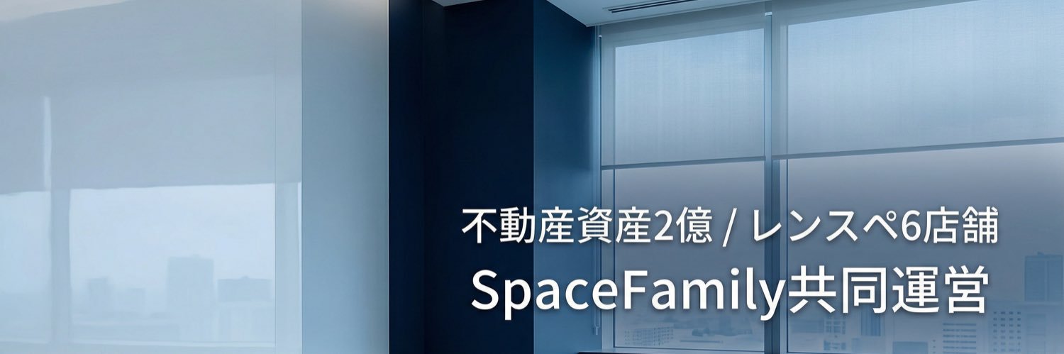 荒田崇｜不動産資産2億/レンスペ6店舗 banner