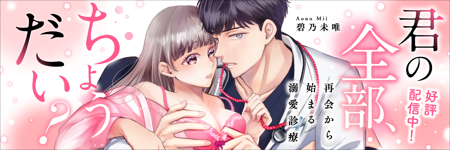 @SugarSyrup編集部 banner