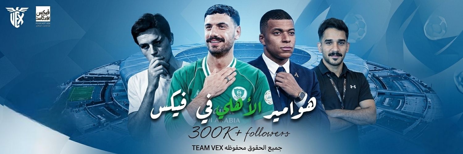 𝐓𝐞𝐚𝐦 𝐕𝐄𝐗 banner