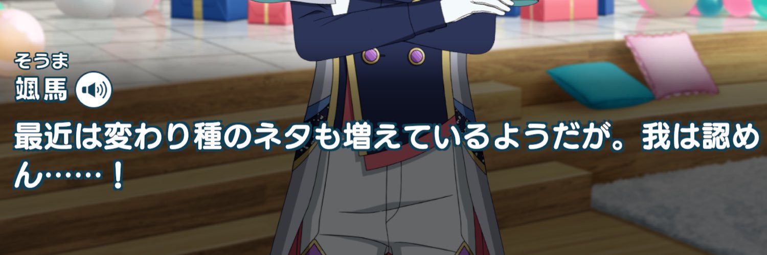 トロワ banner