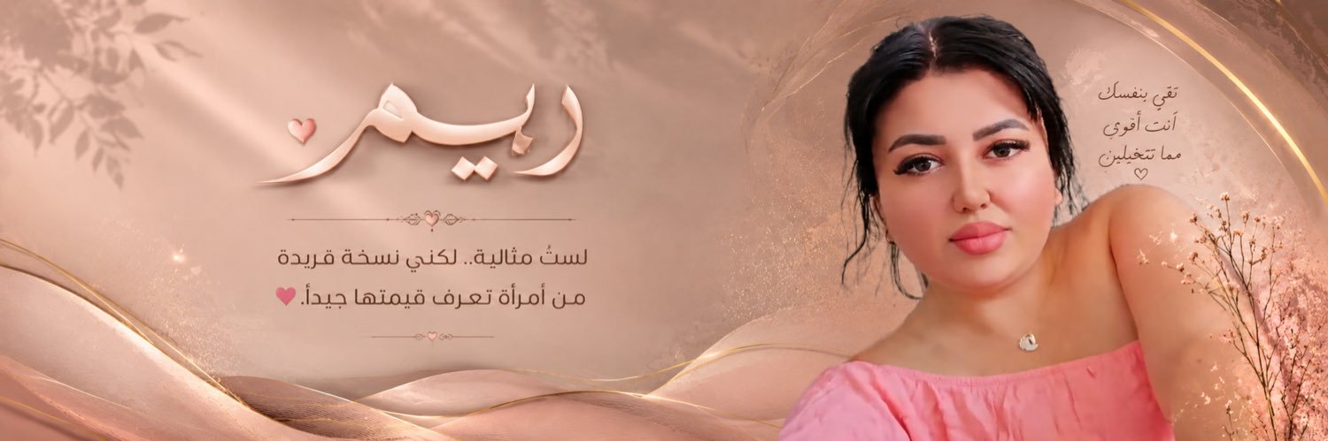 ‏🧚🏻 ℛ𝑒𝑒𝓂 banner