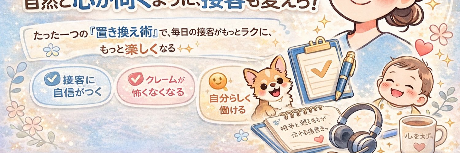 あや｜傷病手当×接客メンタル banner