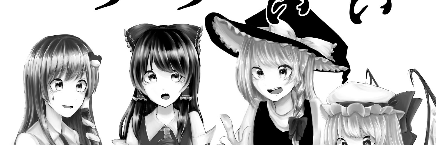 やまだん@6/27 静岡東方交流会 banner