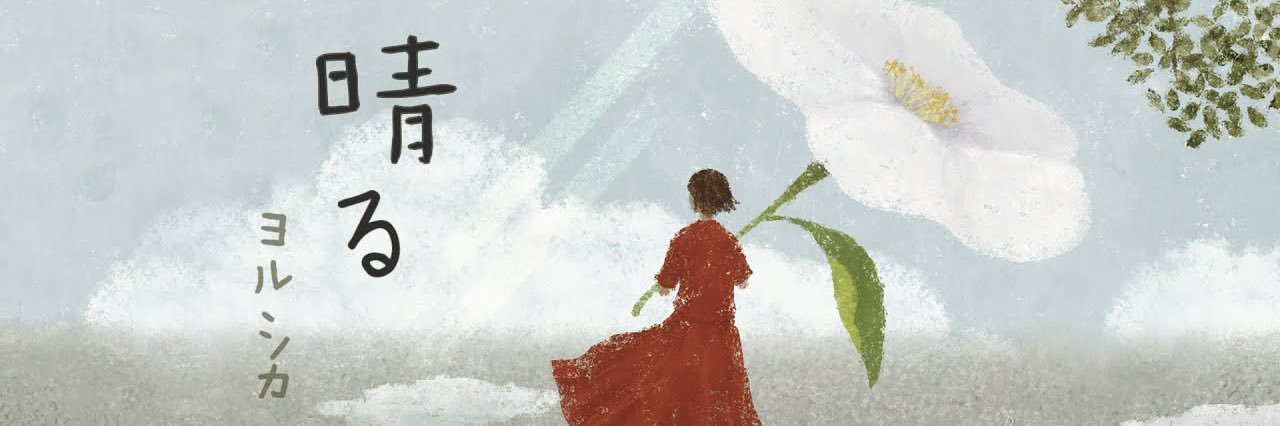 ﾔﾏﾓﾄ banner