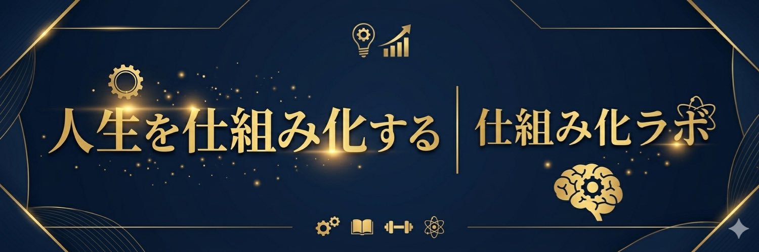 ダイキング｜仕組み化ラボ banner