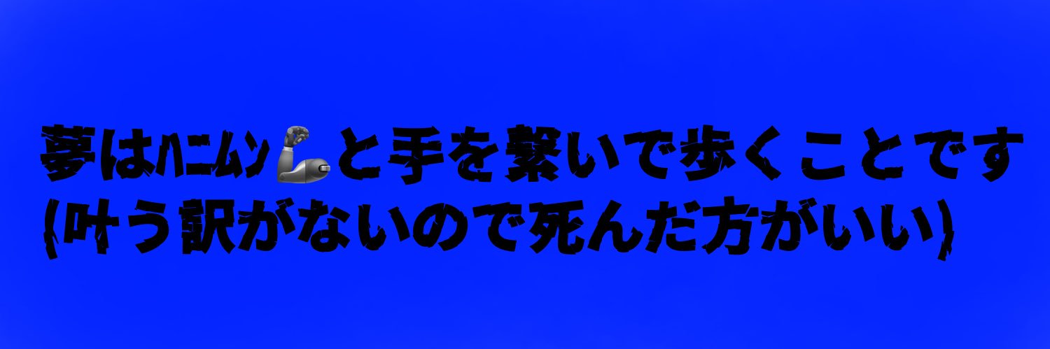 u² banner