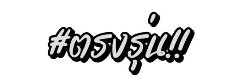 Jaliseaa (รับโฟน50) banner