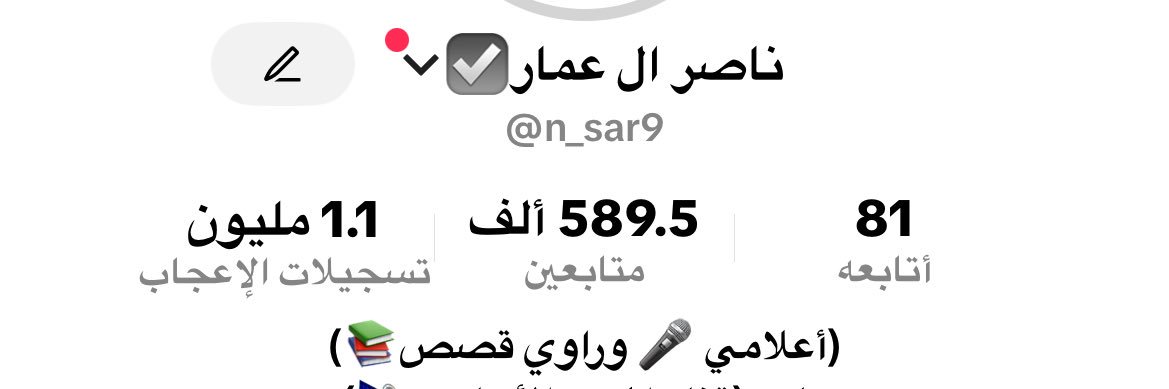 ناصر ال عمار📗 banner