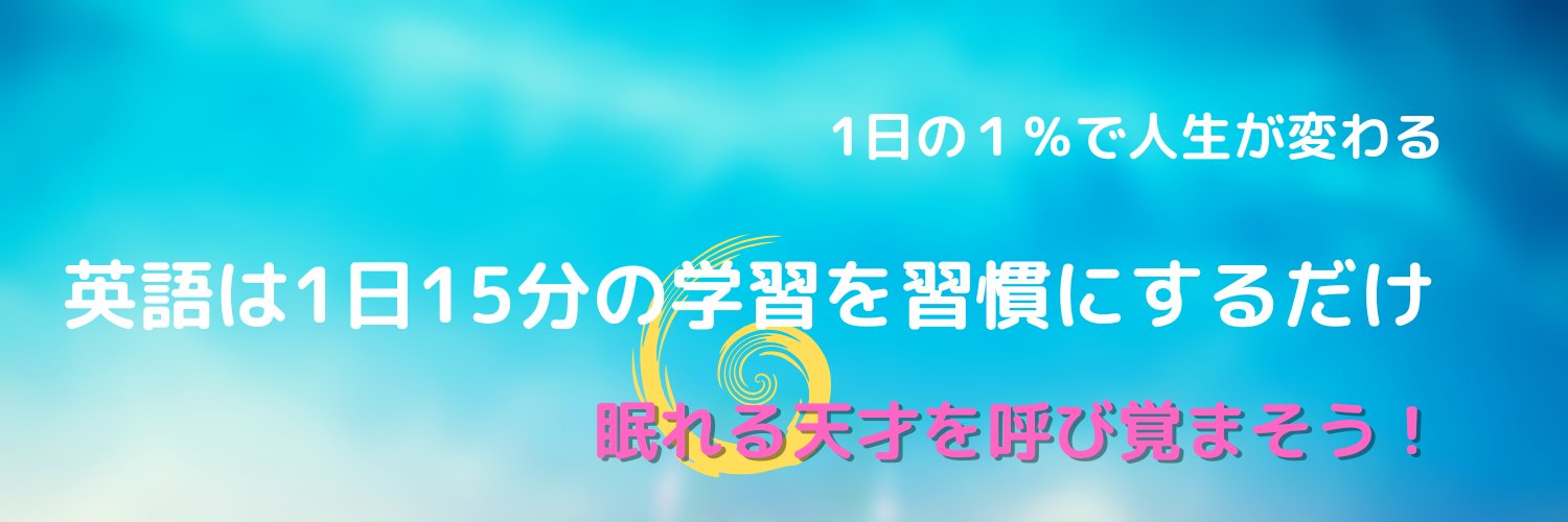 みさお@英語コーチSub banner