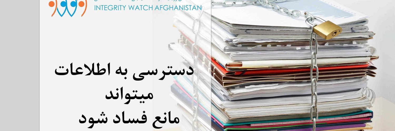 Integrity Watch Af banner