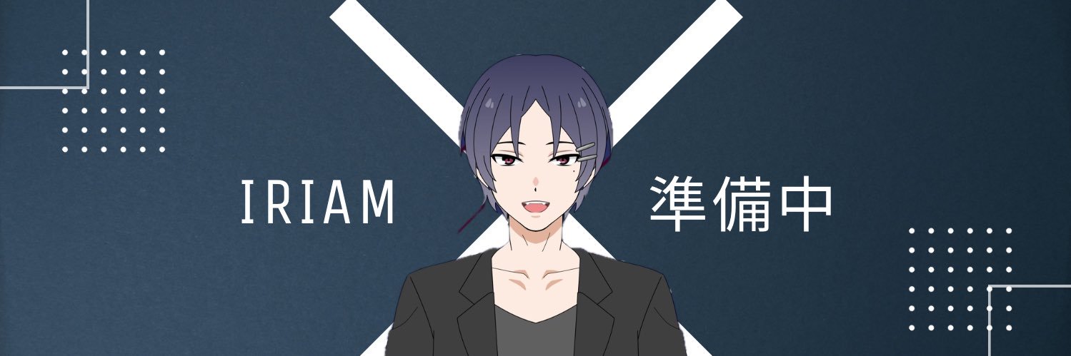 ねぐせｸﾝ @IRIAM準備中 banner