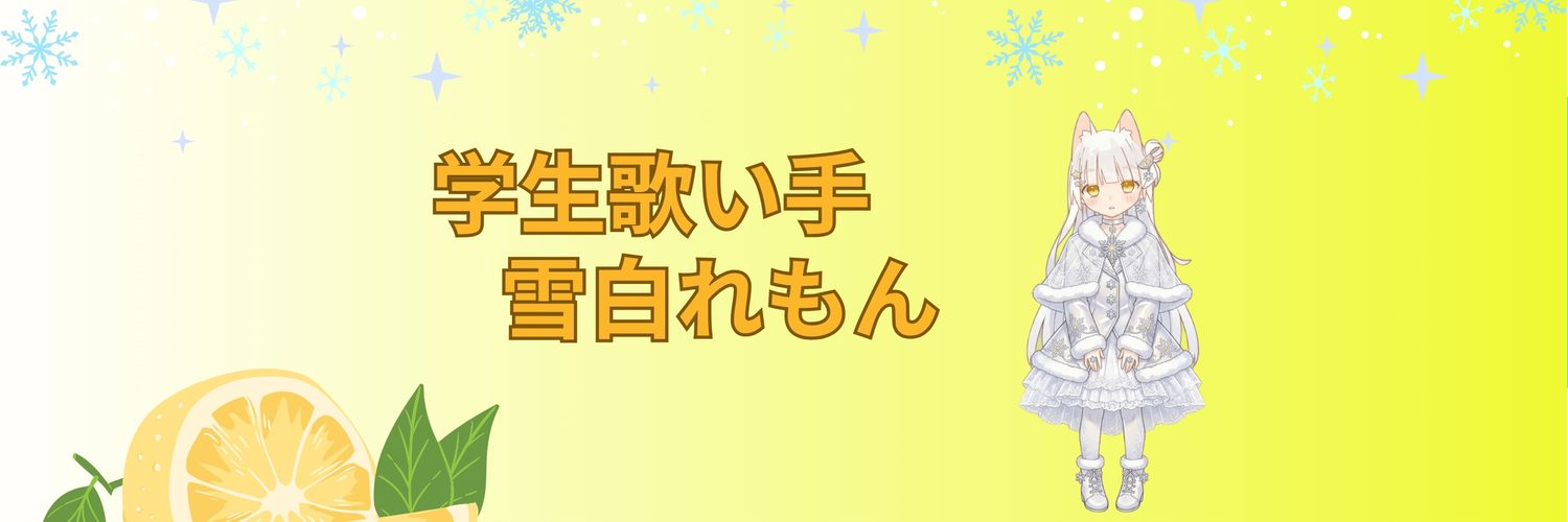 YukisiroLemon's profile banner image