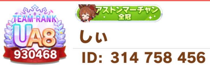 ニナ@ウマ娘 banner