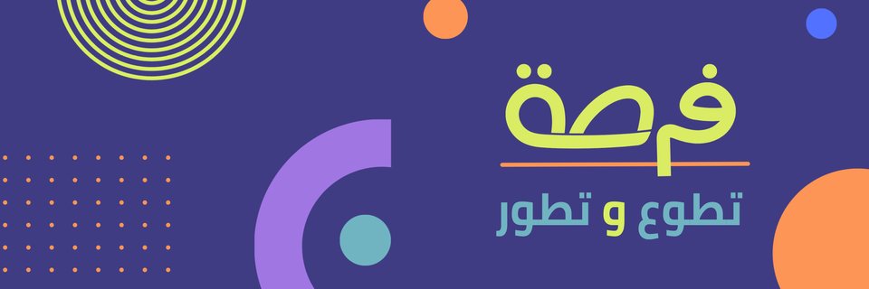 فرصة banner
