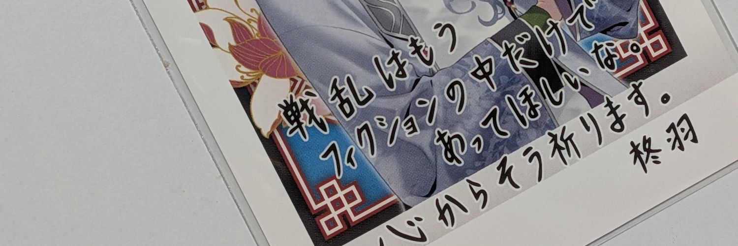 inuinumofu's profile banner image