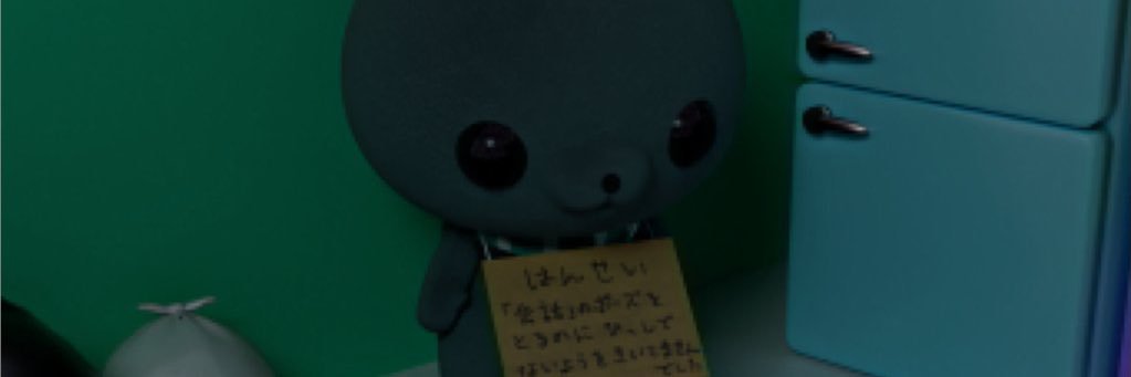 ワタリ banner