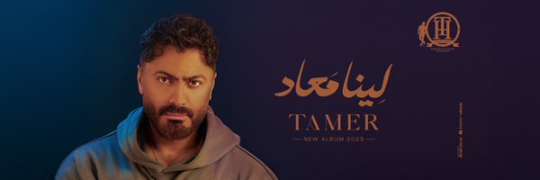 tamerhosny Profile Banner