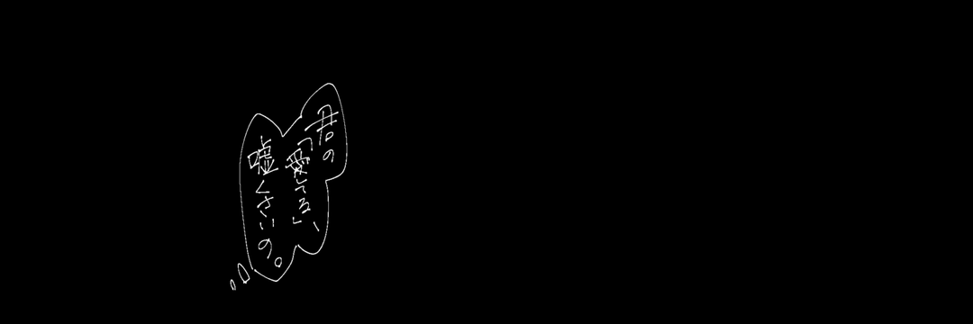 矢優@ログアウト banner