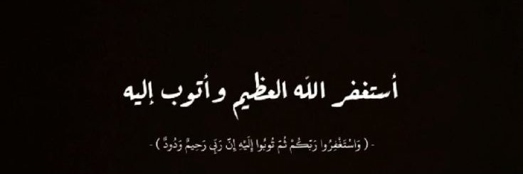 مدمن المتعة 🤤 banner