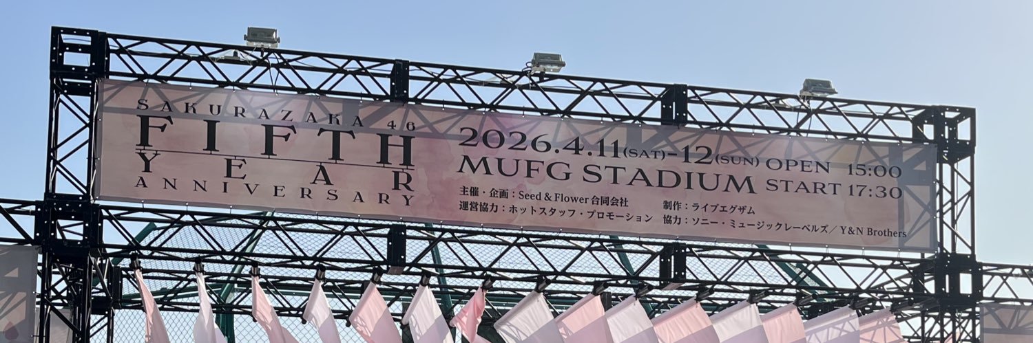 とらす banner