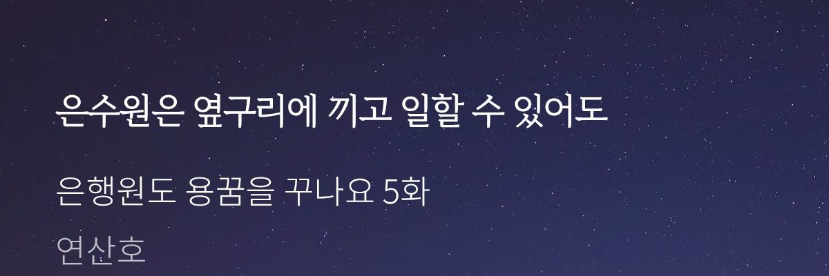 신디드(유령이되) banner