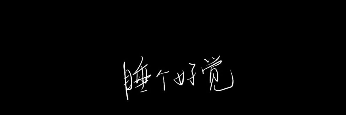 寄托. banner