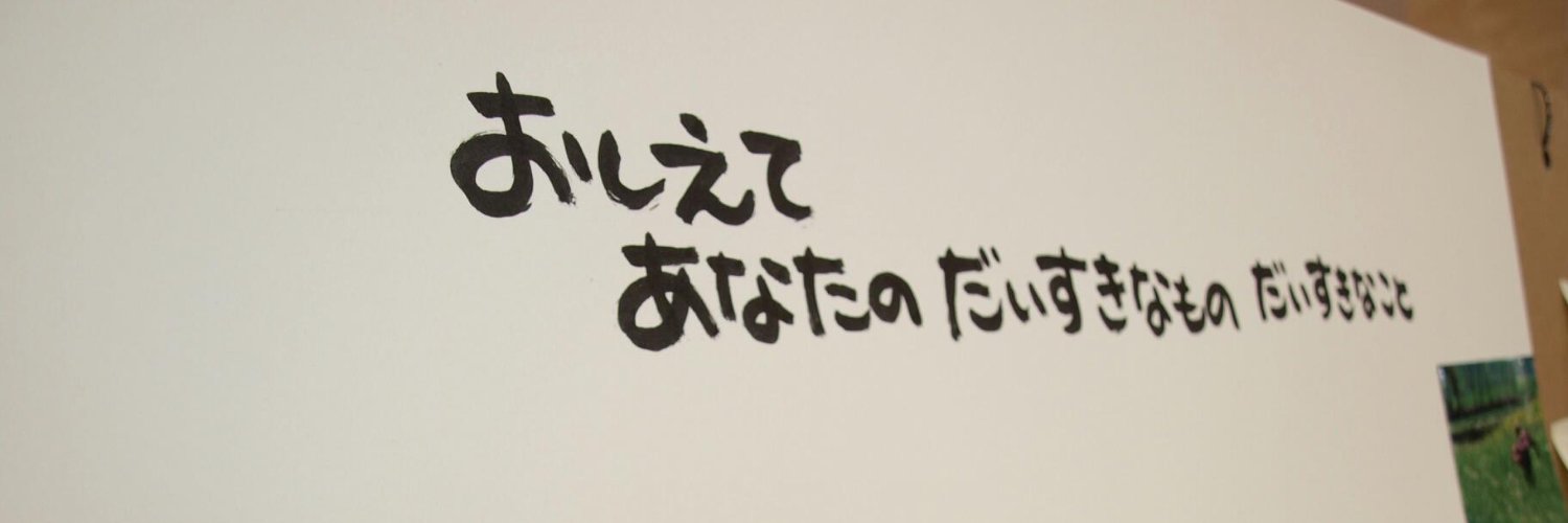 はっしぃ banner