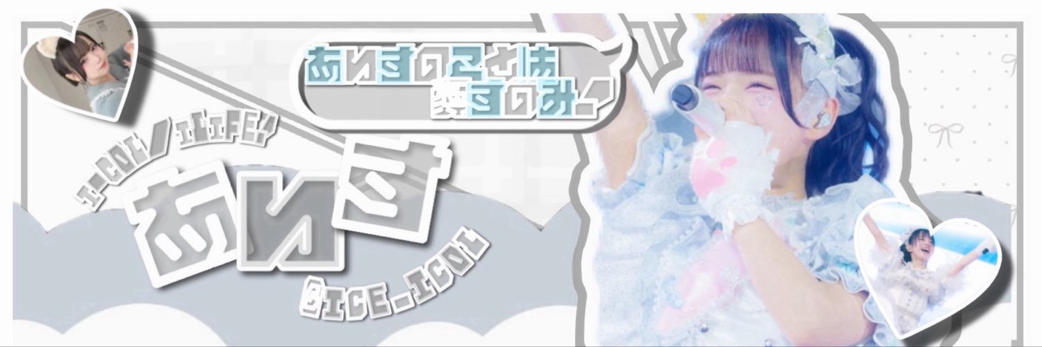 ice_0624's profile banner image