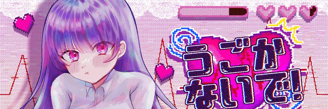 ロイ banner