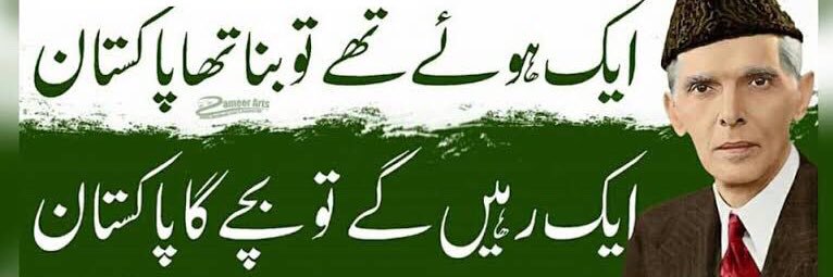 PakTimeOfficial's profile banner image