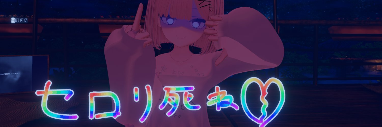 celery_VRC's profile banner image