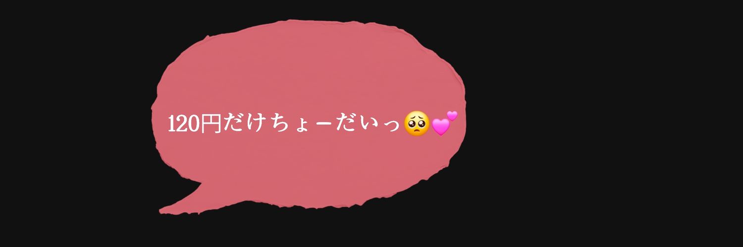 120 ¥ banner