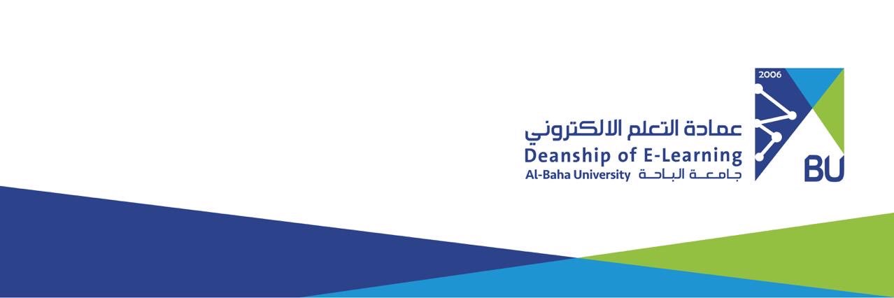 عمادة التعلم الإلكتروني banner