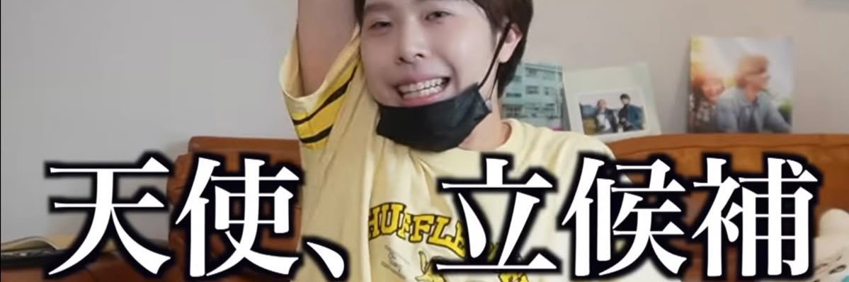 ゆな banner