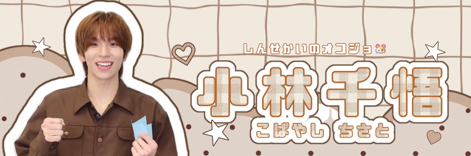 オハナ🐹🥟 banner