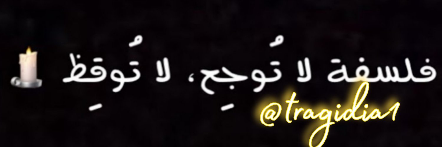 tragidia1's profile banner image