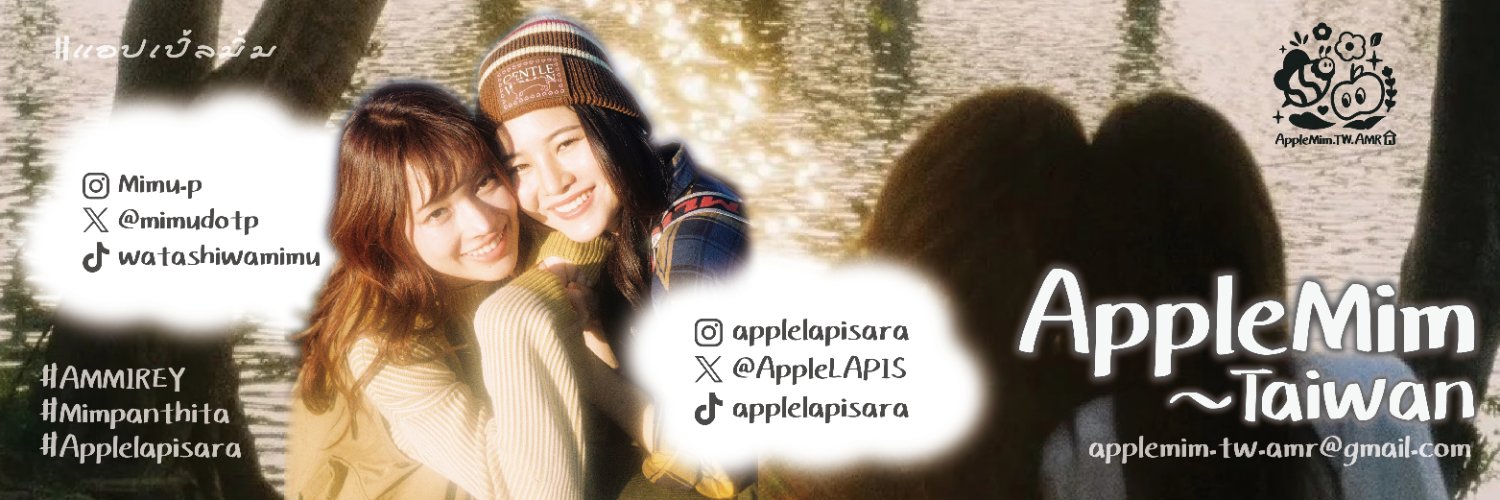 AppleMim Taiwan AMMIREY banner