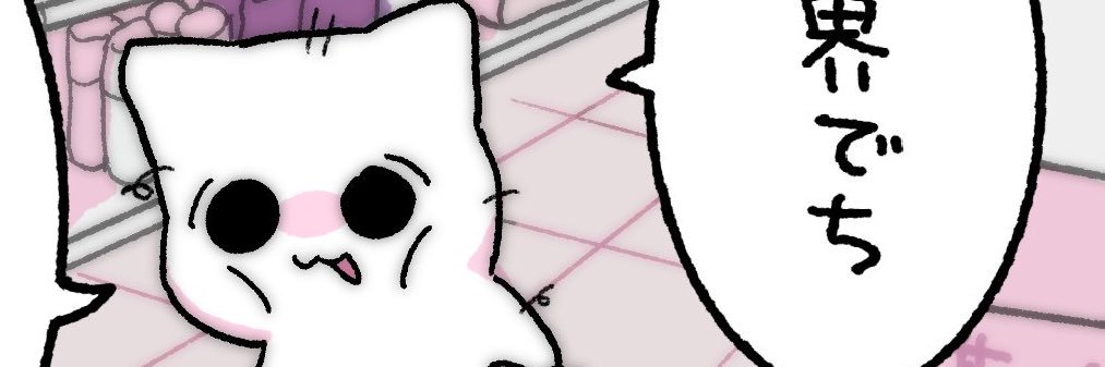 はう banner
