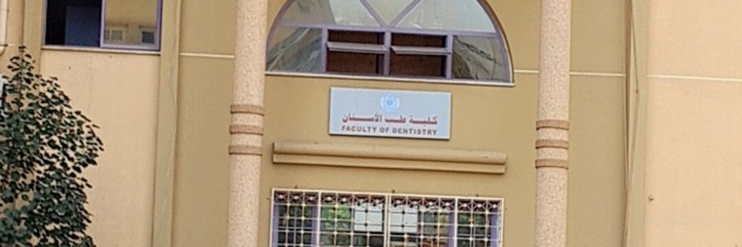 Dr.fatma Alothmani banner