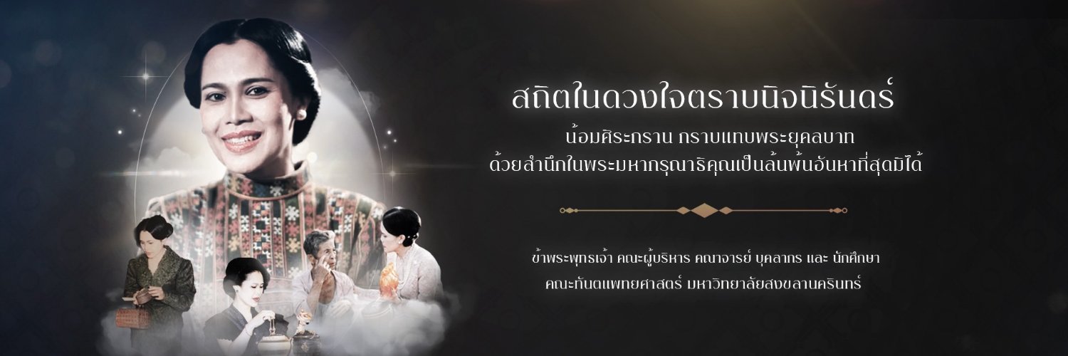 DentPSU banner
