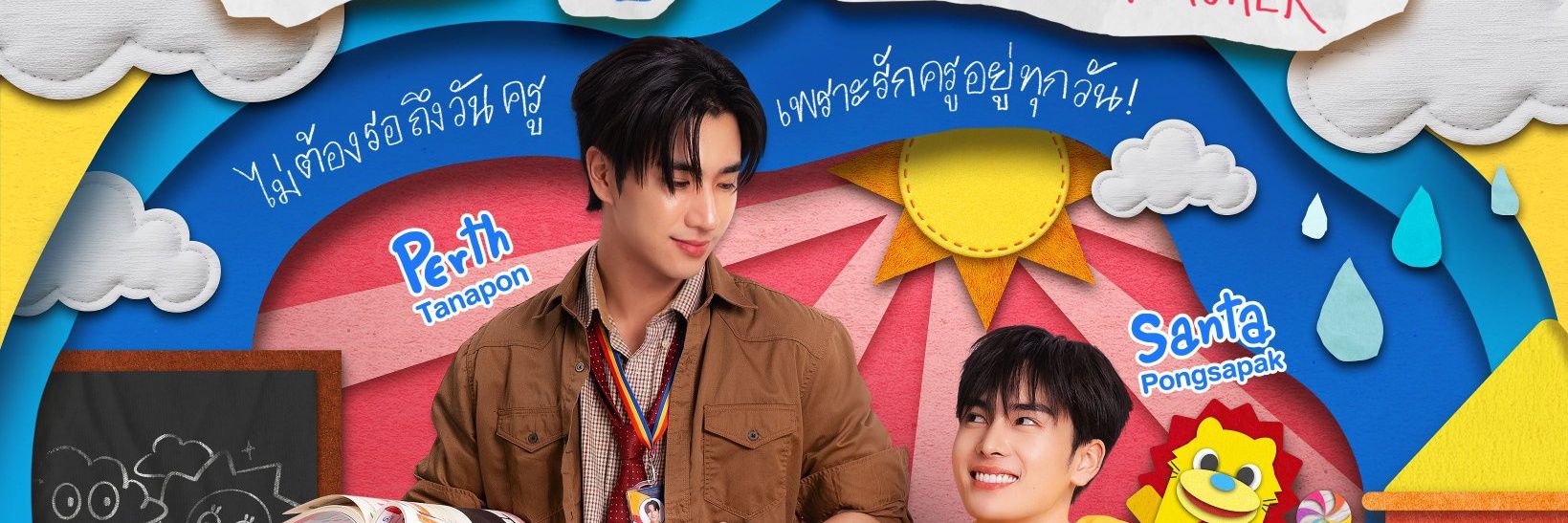 น้องซันน่ารักจัง banner