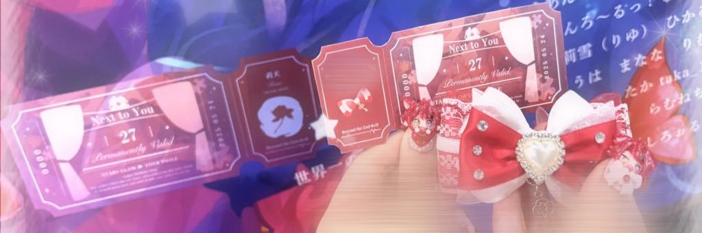 莉依ちゃわんろ~る‼︎ banner
