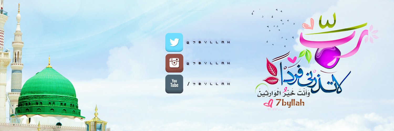 7byllah's profile banner image