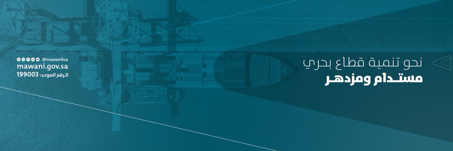 المتحدث الرسمي للهيئة العامة للموانئ banner